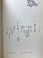 ルパンの告白
