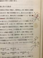 幾何光学