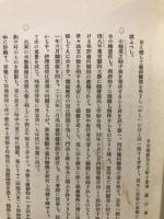 日本齒科社會史