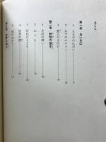 白いきば