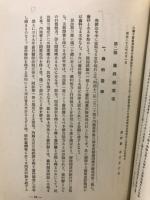 日本齒科社會史