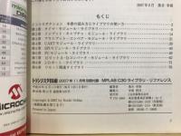 MPLAB C30 ライブラリ・リファレンス