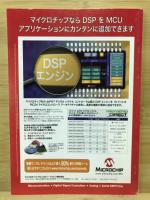 MPLAB C30 ライブラリ・リファレンス