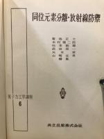 原子力工学講座