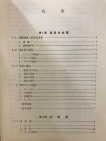 情報理論