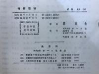 情報理論