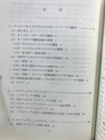 インターネットの進化と日本の情報通信政策
