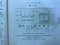 応用数学