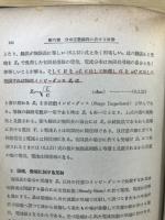 電磁界及び空中線
