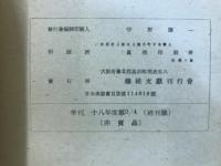 高分子とX線研究