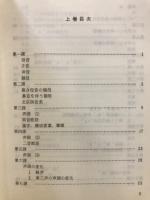 基礎中国語