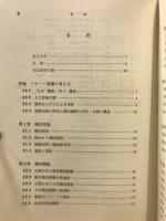 パターン認識と学習の理論