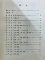 無限算法論