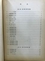 電機概論