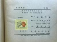 電機概論