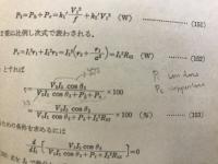 電機概論