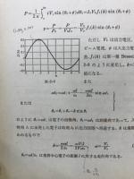 電子工学例題演習