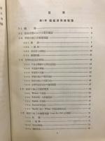 超短波傳播