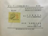 ポンプ : その設備計画・運転・保守