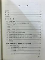 システム・プログラム