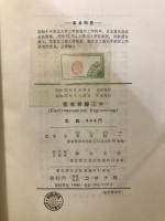 電気音響工学