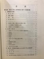 病気の予防と食事療法のこつ