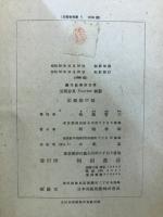 定積分及フーリェ級数