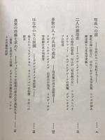 写真一二〇年史