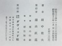写真一二〇年史