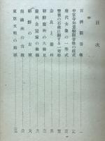 百済観音