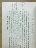 伝説の時代 : 希臘羅馬神話