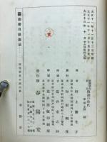 伝説の時代 : 希臘羅馬神話
