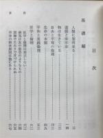 明るい生活