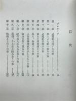 退魔戦記