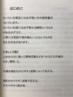 F型 炎尾燃の説明書