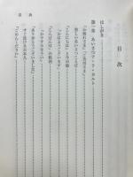 日本語は乱れているか