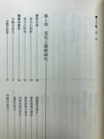 動脈硬化症 : 予防・治療・日常生活の注意
