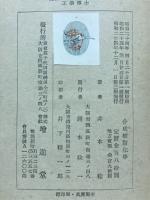 合成樹脂化学