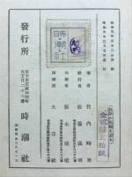 科学の尖端を語る