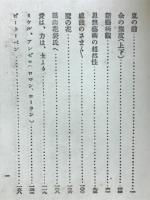 嵐の前