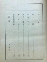 冬鶯