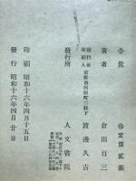 冬鶯