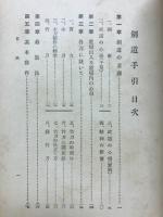 劍道手引