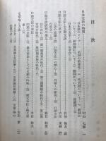 口語文法講座１ 口語文法の展望