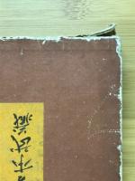 隨筆宮本武藏