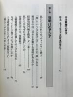 親日派のための弁明
