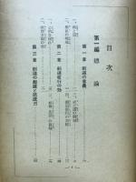 剣道新教範