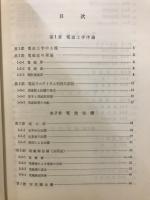 電波工学