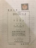 電波工学