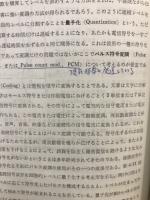 電波工学